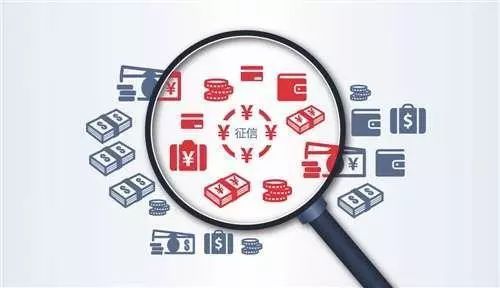 央行審慎從嚴批設市場化個人征信機構，助力社會經濟咨詢服務健康發展