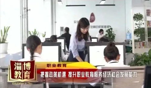 把握政策機(jī)遇，提升職業(yè)教育服務(wù)經(jīng)濟(jì)社會(huì)發(fā)展能力——兼論社會(huì)經(jīng)濟(jì)咨詢(xún)服務(wù)的角色與價(jià)值