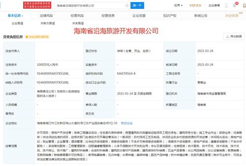 警惕“旅游開(kāi)發(fā)特批字號(hào)”轉(zhuǎn)讓陷阱 社會(huì)經(jīng)濟(jì)咨詢(xún)服務(wù)領(lǐng)域的風(fēng)險(xiǎn)提示